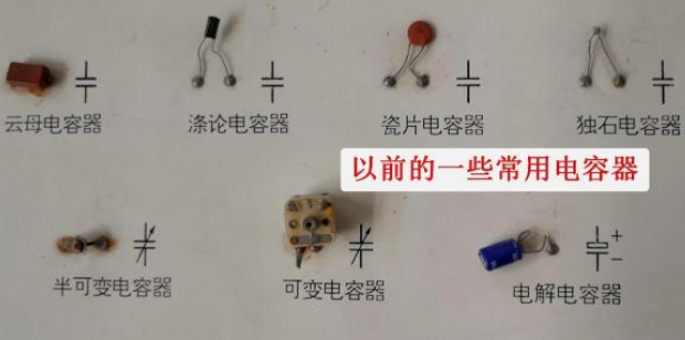 帶你認識幾種常見電容器，了解電路板上常見電子元件